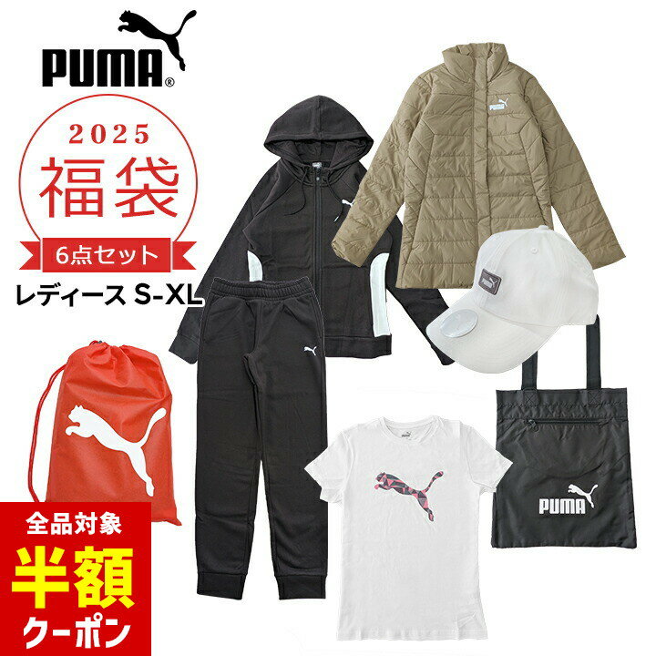 【本日 全品半額クーポン/22日迄】福袋 2025 プーマ レディース スポーツ ブランド PUMA 6点セットアウター 中綿ジャケット スウェット上下 Tシャツ 帽子 エコバッグ 春夏秋冬 2025年 新作福袋 S M L XL ( LL 2L ) 大人用 女性 新春福袋のサムネイル
