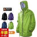 【全品半額クーポン!28日迄】レインコート メンズ レディースレイントラックジャケット 防水 自転車 Makku(マック)(耐水圧10000mm 反射 防風 レインウェア アウター ウィンドブレーカー 雨具 防災グッズ カッパ 作業着 トレッキング 黒 ブラック 紺 ネイ