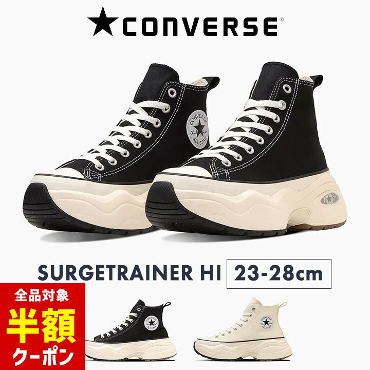 【本日 全品半額クーポン！20時〜】 コンバース スニーカー 厚底 ホワイト ハイカット レディース メンズ 23cm 24cm 25cm 26cm 27cm 28cm コンバース オールスター サージトレーナー スニーカー キャンバス ハイカット 厚底 白 黒 ALL STAR 無地のサムネイル