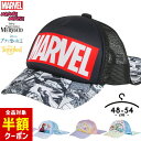 【全品半額クーポン!28日迄】たれつきキャップ キッズ 日よけ 男の子 女の子 48cm 50cm 52cm 54cm 帽子 夏 マーベル ミニーマウス アナと雪の女王 アリエル ラプンツェル ディズニー キャップ 外遊び メッシュ 日よけ 保育園 幼稚園 小学校 外遊び 遠足