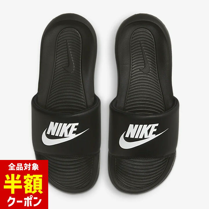 【本日 全品半額クーポン！20時〜】 ナイキ nike サンダル メンズ レディース つっかけ ジュニア 男の子 女の子 23cm 24cm 25cm 26cm 27cm 28cm ユニセックス ウィメンズ シャワーサンダル スポーツ おしゃれ 春夏秋 大人 ブラック ベージュ ホワイトのサムネイル