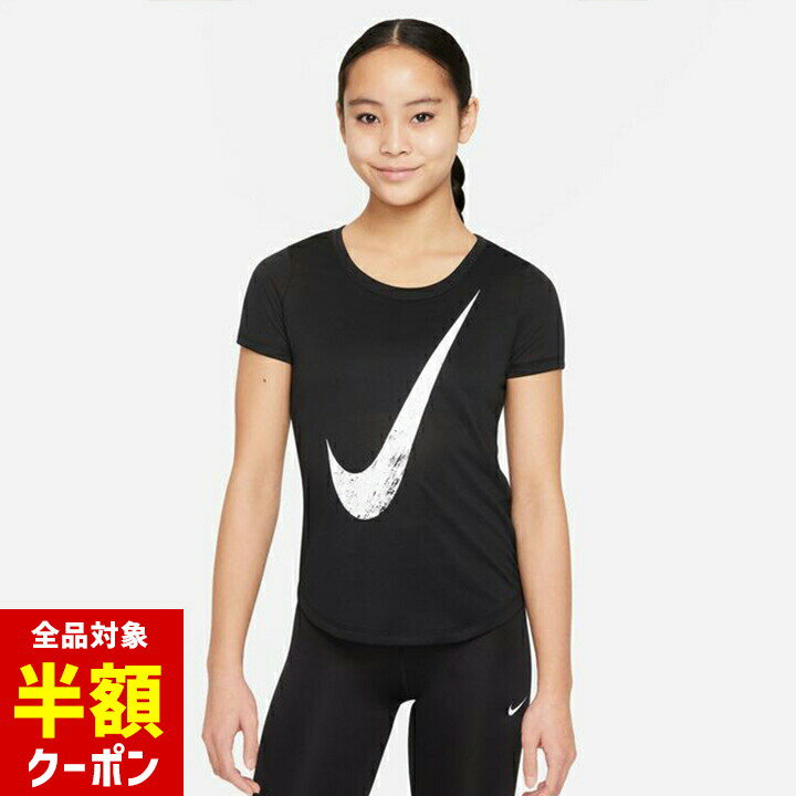 【本日 全品半額クーポン/22日迄】ナイキ Tシャツ キッズ 半袖 女の子 nike 半袖Tシャツ ジュニア スポーツブランド 130cm 140cm 150cm 160cm nike トップス スポーツウェア トレーニングウェア おしゃれ 春夏 女児 ガールズ 子供服 黒T ブラック バイオレットのサムネイル