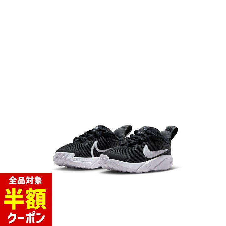 【本日 全品半額クーポン！20時〜】 ナイキ スターランナー ベビーシューズ スニーカー キッズ nike 12cm 13cm 14cm 15cm 16cm NIKE 4 ファーストシューズ 男の子 女の子 子供 白底 靴 マジックテープ 1歳 赤ちゃん 新生児 幼稚園 保育園 シューズ 出産祝いのサムネイル