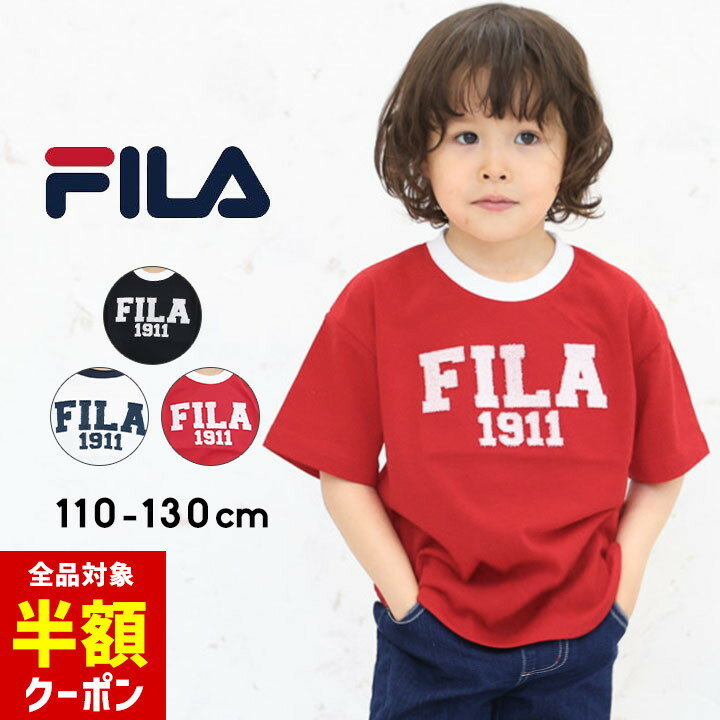 【本日 全品半額クーポン】 フィラ FILA Tシャツ キッズ 半袖 男の子 女の子 半袖Tシャツ スポーツブランド 110cm 120cm 130cm ロゴ 子供服 トップス 半袖 春夏 保育園 幼稚園 小学生のサムネイル