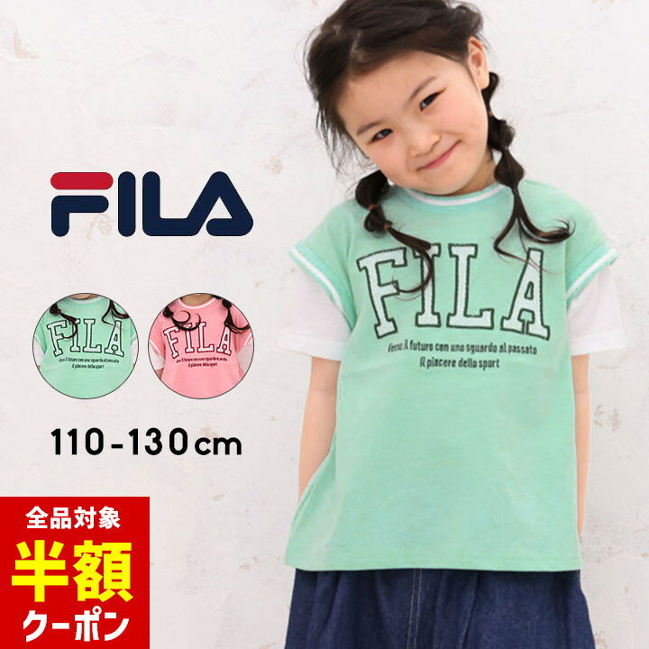 【本日 全品半額クーポン/22日迄】フィラ FILA tシャツ 半袖 キッズ 女の子 半袖tシャツ110cm 120cm 130cm ロゴ 子供服 トップス 半袖 春夏 保育園 幼稚園 小学生のサムネイル