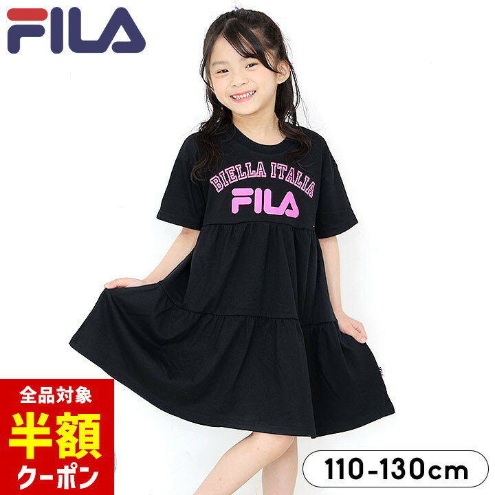 【本日 全品半額クーポン/22日迄】フィラ FILA ワンピース キッズ 半袖 夏 女の子 Tシャツ 110cm 120cm 130cm 子供服 春夏 ロゴワンピ Tシャツ ワンピ ティーシャツ 子供服 部屋着 小学生 ブラック ベビーピンクのサムネイル