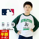 【全品半額クーポン!28日迄】MLB キッズ Tシャツ 長袖Tシャツ ジュニア 男の子 子供服 130cm 140cm 150cm メジャーリーグベースボールロンT 春秋冬 おしゃれ 子供服 トップス 小学生 小学校 中学生 中学校 アスレチックス ドジャーズ ヤンキース