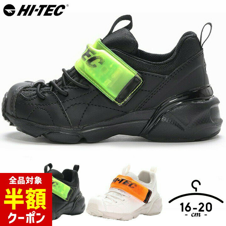 楽天manhattan store【本日 全品半額クーポン/22日迄】光る靴 スニーカー キッズ 2E 男の子 LEDシューズ 16cm 17cm 18cm 19cm 20cm シンプル ブラック ホワイト 小学校 運動 スポーツ 外遊び スケルトンバンド トレイルスニーカー HI-TEC HT KD063 FIREFLY 男子 お