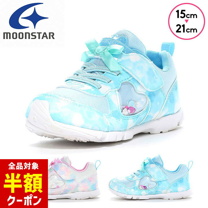【本日 全品半額クーポン/22日迄】ラブラッシュ LUVRUSH 靴 スニーカー キッズ ジュニア 女の子 15cm 16cm 17cm 18cm 19cm 20cm 21cm スニーカー ムーンスター LV 1203WS シューズ 子供靴 靴 moonstar 保育園 白底 上履き 上靴のサムネイル