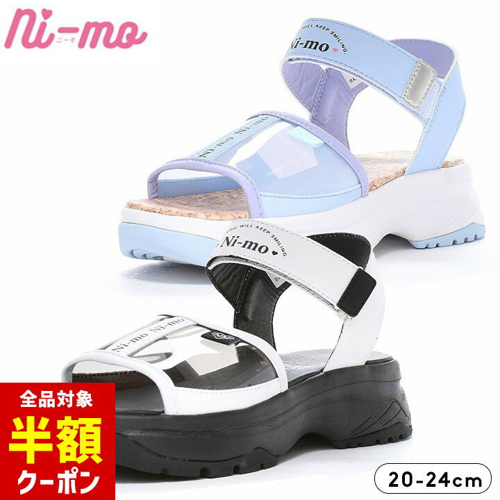 【本日 全品半額クーポン/22日迄】ニーモ 厚底サンダル キッズ ジュニア 女の子 スポーツサンダル 20cm 21cm 22cm 23cm 24cm 水陸両用 かわいい ムーンスター サマーシューズ カジュアル 夏 海 川 水遊び プール 水色 白 小学校 小学生 ni-moのサムネイル