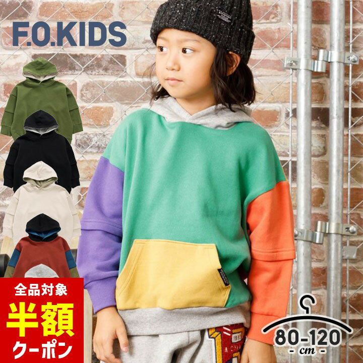 【本日 全品半額クーポン】 エフオーキッズ トレーナー パーカー キッズ ベビー 男の子 女の子 80cm 90cm 100cm 110cm 120cm 子供服 トップス 長袖 パーカー フーディ プルオーバー 無地 子供 F.O.KIDSのサムネイル