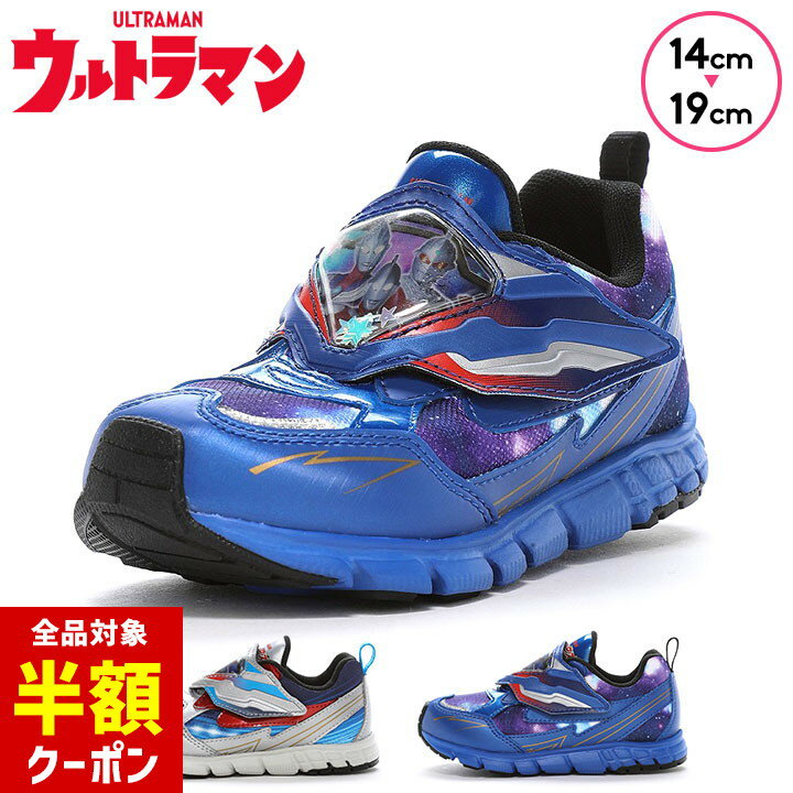 楽天manhattan store【本日 全品半額クーポン/22日迄】靴 スニーカー キッズ 男の子 14cm 15cm 16cm 17cm 18cm 19cm スニーカー ムーンスター スニーカー UT 156 シューズ 子供靴 靴 moonstar 保育園 上履き 上靴 ブルー シルバー