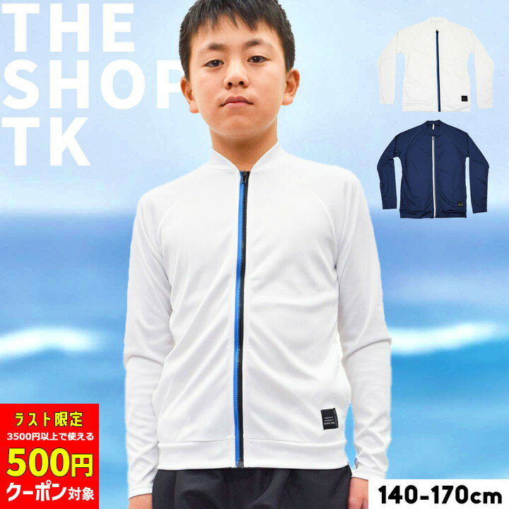 【本日500円クーポン対象】【65%セール/半額以下】ラッシュガード 男の子 キッズ 中学生男子 小学生 水..