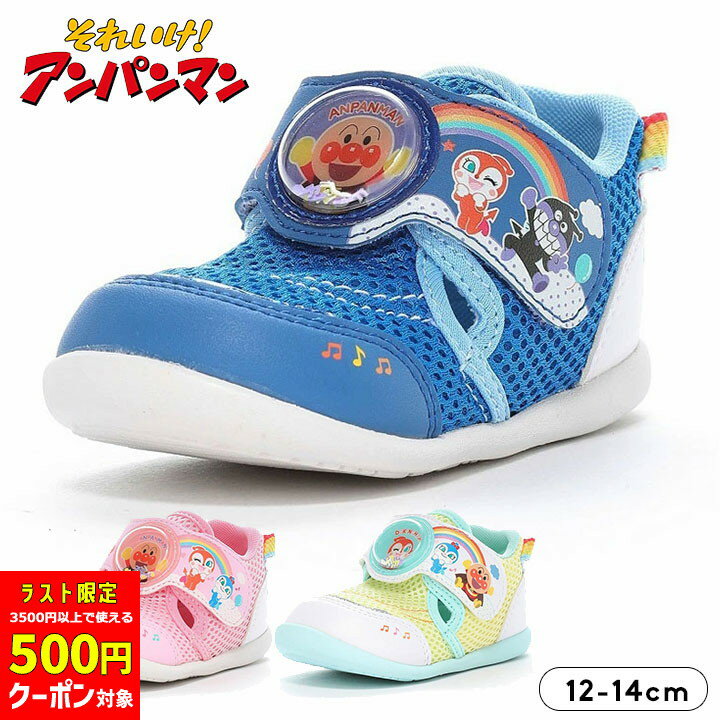 【最終日限定500円クーポン対象】アンパンマン サンダル キッズ 靴 ベビー 男の子 女の子 水陸両用 夏 12cm 13cm 14cm マルチカラー ベビーサンダル 海 川 水遊び キャラクター ムーンスター シューズ 保育園 幼稚園 外遊び