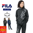 【最終日限定500円クーポン対象】【セール】フィラ ジャージ キッズ 上下 ジュニア 男の子 女の子 140cm 150cm 160cm FILA 春夏秋 スポーツウェア 部屋着 おしゃれ 子供用 セットアップ 小学生 中学生 ランニング マラソン 体育 男児 女児 ブラック ネイビー