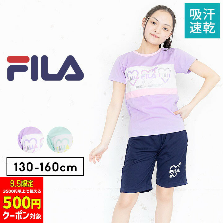 【本日限定500円CP対象】【30%セール】キッズ ジャージ 半袖 上下 tシャツ フィラ 半袖 ハーフパンツ ..