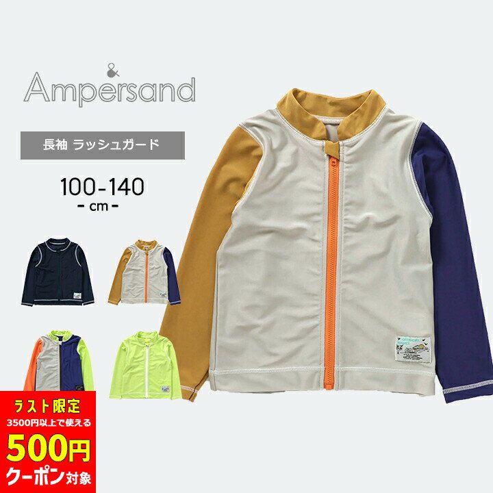 【本日500円クーポン対象】【68%セール/半額以下】ラッシュガード キッズ 男の子 女の子 水着 ジュニア..
