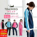 【最終日限定500円クーポン対象】【売尽】ジャージ 上下 レディース S M L LL ユック YUK 女性 大人 スポーツ サッカー ランニング ルームウェア ジムウェア フォットネス 当店オリジナル YUK ユック アイドルジャージ グ 運動 スポーツ アフター