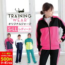 【最終日限定500円クーポン対象】【売尽】ジャージ 上下 レディース S M L LL ユック YUK ジャージ 上下 ジムウェア フォットネス 女性 大人 スポーツ サッカー ランニング オリジナルブランド YUK ユック アイドルジャージ 運動 スポーツ 女性 アフター