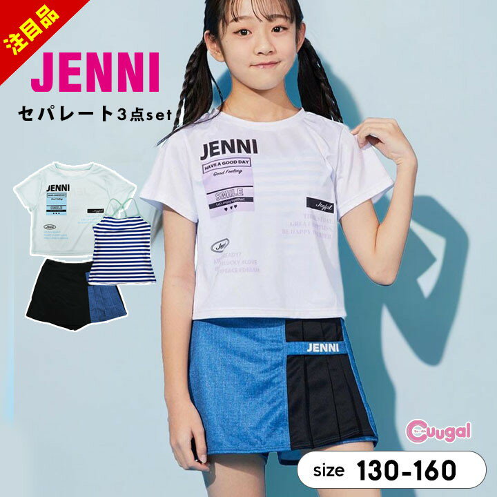 新品25SS JENNI【水着3点セット】3PゲーミングT付きスイムウェア160 セール】【3点セット】3PゲーミングT付きスイムウェア（水着