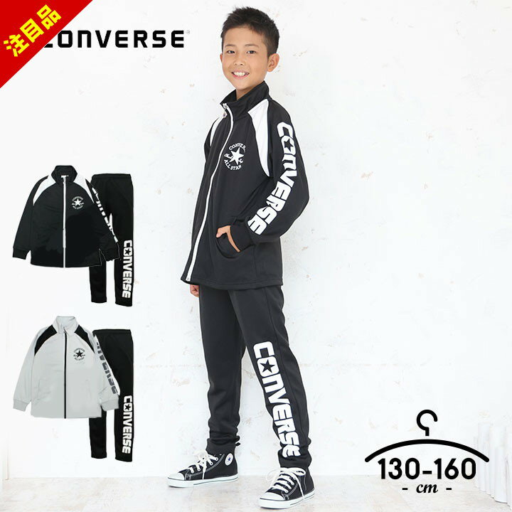 CONVERSE - 【新品未使用】コンバース スポーツウエア上下セット 楽天市場】ジャージ 下 コンバース（ブランドコンバース）の通販