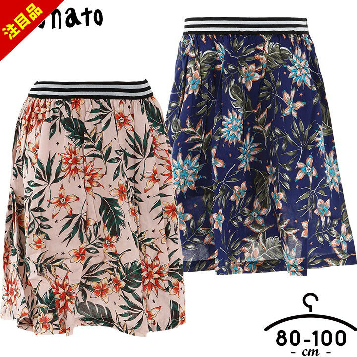 楽天manhattan store【アフターセール】パンツ付き総柄スカート ベビー キッズ 女の子 スカート ショートパンツ 子供服 おしゃれ かわいい 80cm 90cm 100cm オトナト otonato 春夏 ピンク ネイビー