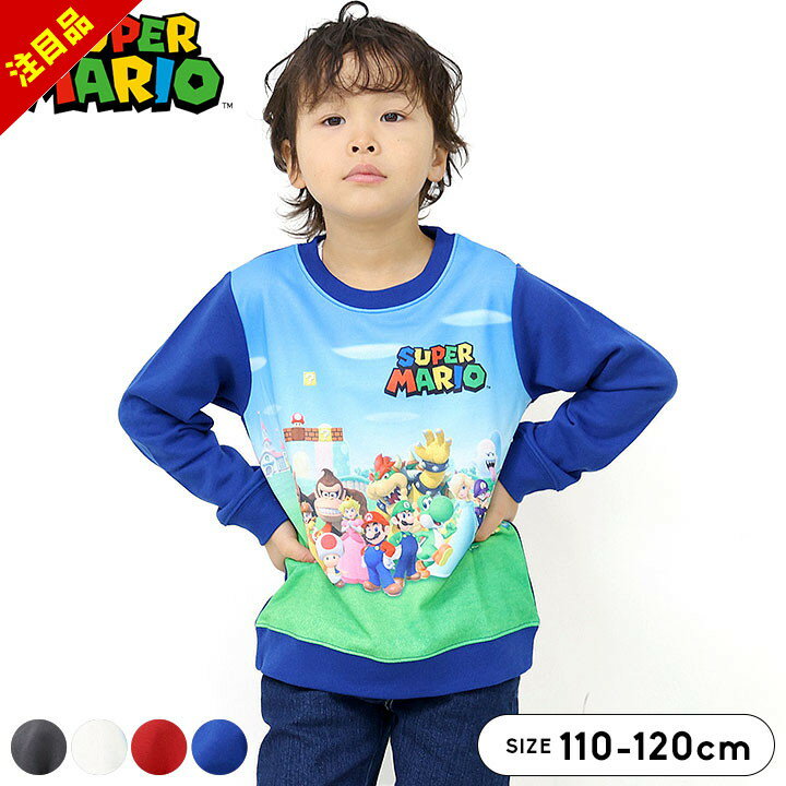 【売尽16日迄】マリオ 服 子供服トレーナー 裏毛 キッズ ベビー 女の子 110cm 120cm スーパーマリオブラザーズ子供服 トップス 長袖 春秋冬 スウェット キャラクター 保育園 幼稚園 プレゼント チャコール アイボリー ネイビー レッド