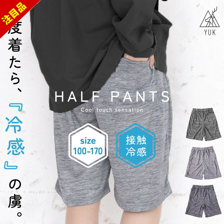 まとめ売り　男の子用夏物衣類　150 半袖Tシャツ　ハーフパンツ 楽天市場】ジュニア ハーフパンツ（Tシャツ・カットソー