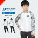 【23%セール】ラッシュガード パーカー 長袖 水着 男の子 キッズ ジュニア 130cm 140cm 150cm 160cm ラッシュパーカー プール 海水浴 水泳 スイムウェア 夏 おしゃれ かっこいい ブラック ブルー ホワイト 小学生 中学生(4)