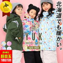 【本日の超目玉セール×予約p10】スキーウェア キッズ 超撥水YUK 女の子 男の子 上下セット ジュニア スノーボードウェア 120cm 130cm 140cm 150cm 160cm サイズ調節可 セパレート 子供 スノーボードウェア 耐水圧10000mm 撥水加工 ユック 「予約」