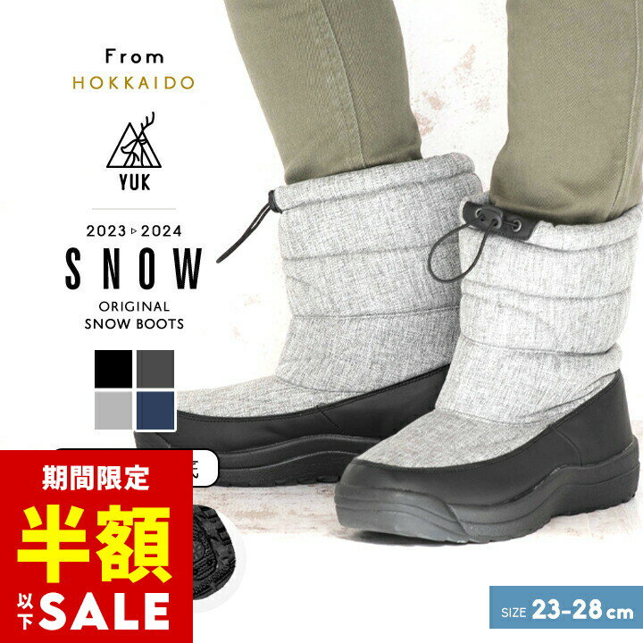 【半額タイムセール】スノーブーツ メンズ レディース 23cm 24cm 25cm 26cm 27cm 28cm 滑らないYUK 撥水YUK ウィンターブーツ 冬靴 防水 防滑 雪道対応 黒 紺 ブーツ 北海道 スノトレ スパイク付き 耐水圧5000mm 秋冬 大人 靴 男のサムネイル