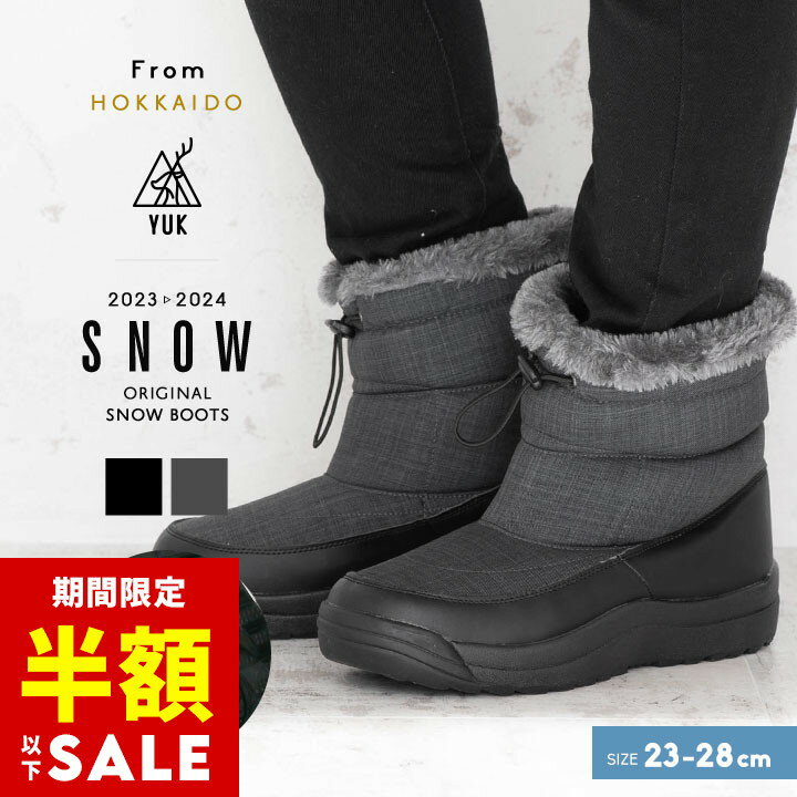 【半額タイムセール】スノーブーツ メンズ レディース 23cm 24cm 25cm 26cm 27cm 28cm 滑らないYUK 撥水YUK ウィンターブーツ 冬靴 防水 防滑 雪道対応 ブーツ 北海道 スノトレ スパイク付き ボア付き ジュニア 耐水圧5000mm Yのサムネイル