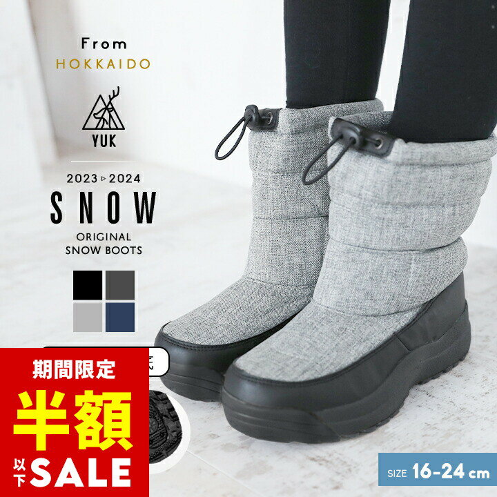 【半額タイムセール】スノーブーツ キッズ ジュニア 男の子 女の子 15cm 16cm 17cm 18cm 19cm 20cm 21cm 22cm 23cm 24cm 滑らないYUK 撥水yuk ウィンターブーツ 冬靴 防水 防滑 雪道対応 スノトレ スパイク付き 耐水圧5のサムネイル