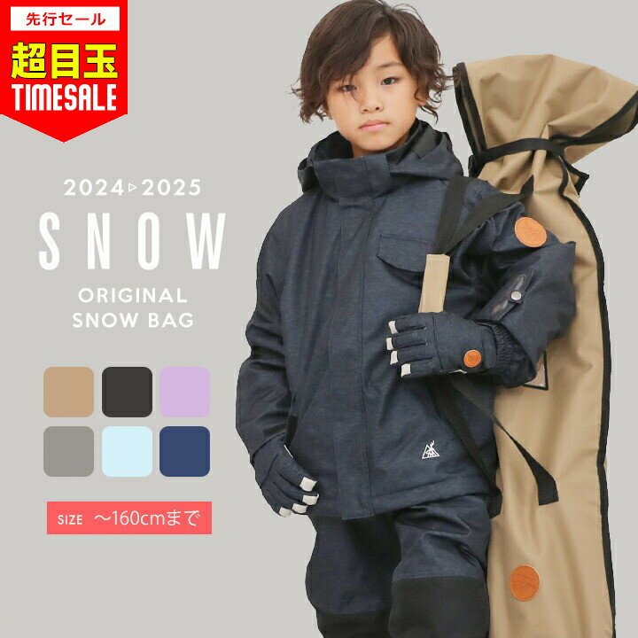 【本日P5倍】【プレ超目玉セール】YUK スキーバッグ スキーケース 小学生 超撥水yuk 男の子 女の子 キ..