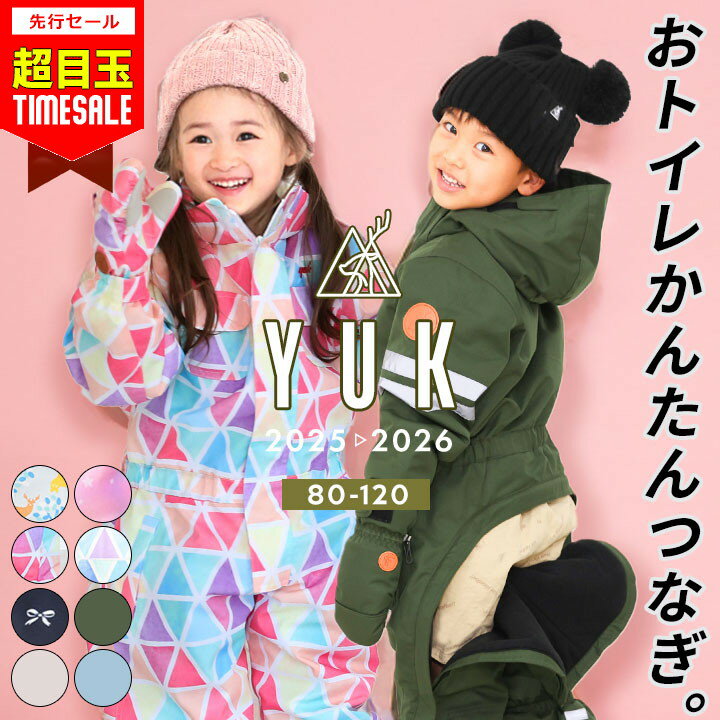 【P5倍×プレ超目玉！15180円→9800円】スキーウェア キッズ 超撥水yuk 北海道 つなぎトイレ 簡単 サイズ..