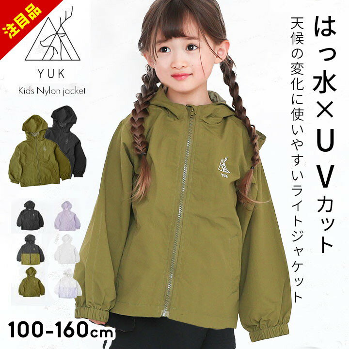 【超目玉セール】アウター キッズ 