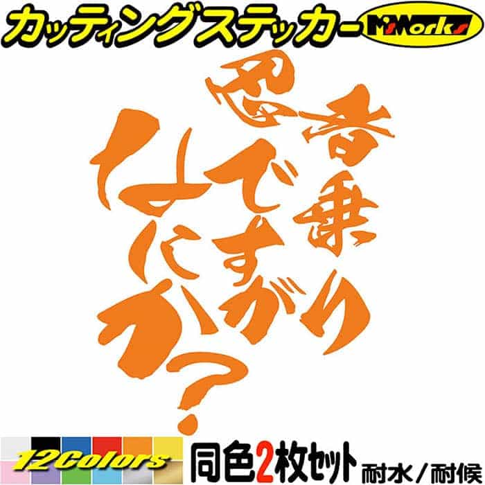 カッティングステッカー カッティングステッカー横 | mobilitystation