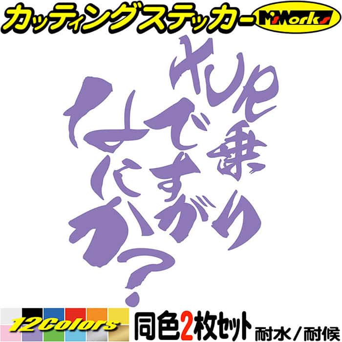 カッティングステッカー 冨士灯器 ゼクサス（ZEXUS）ZX-R740 （公式限定非売品