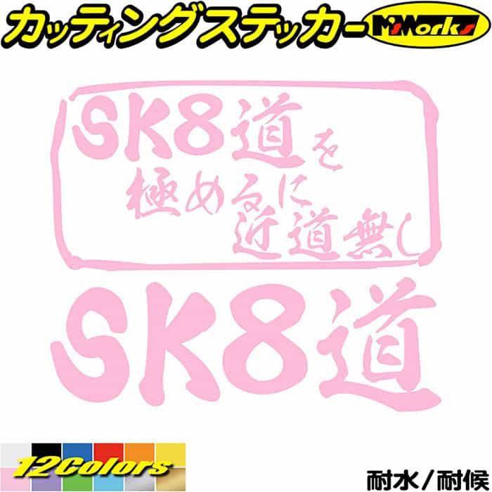 楽天市場】ステッカー キャラクター（カラーピンク）（スケートボード