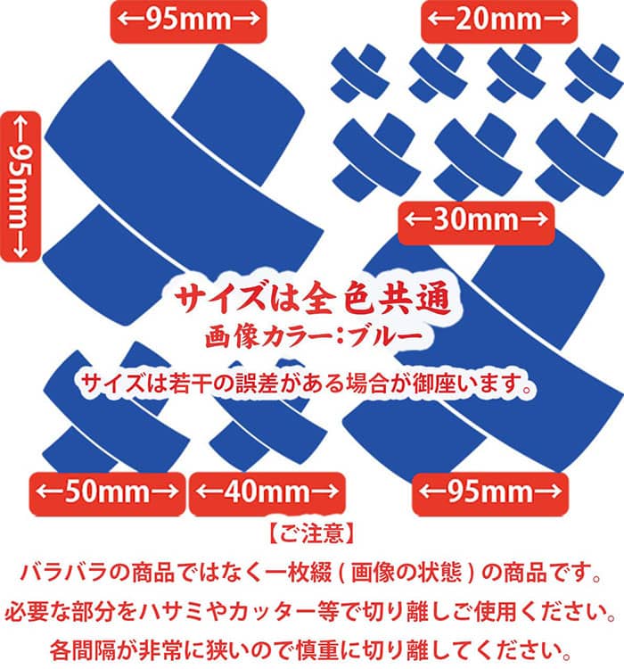 車 バイク キズ 隠し ステッカー 傷隠し 絆創膏 ばんそうこう 2 複数サイズセット カッティングステッカー 全12色 かわいい おしゃれ 擦り傷 簡単 補修 ボディ カウル タンク 凹み へこみ デカール おもしろ 自動車 転写 防水 耐水 ユニーク アウトドアの商品画像 2