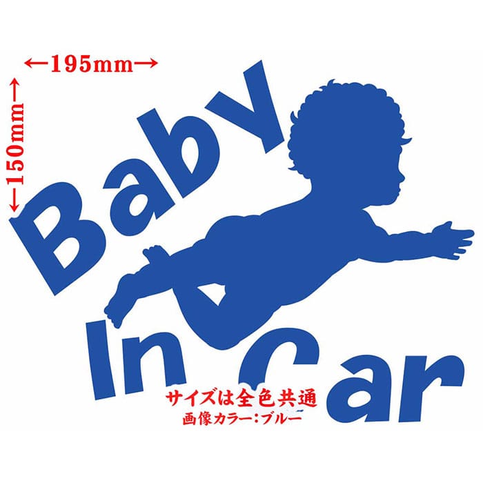 かわいい ベビーインカー ステッカー Baby In Car ( ベイビー イン カー 赤ちゃん...