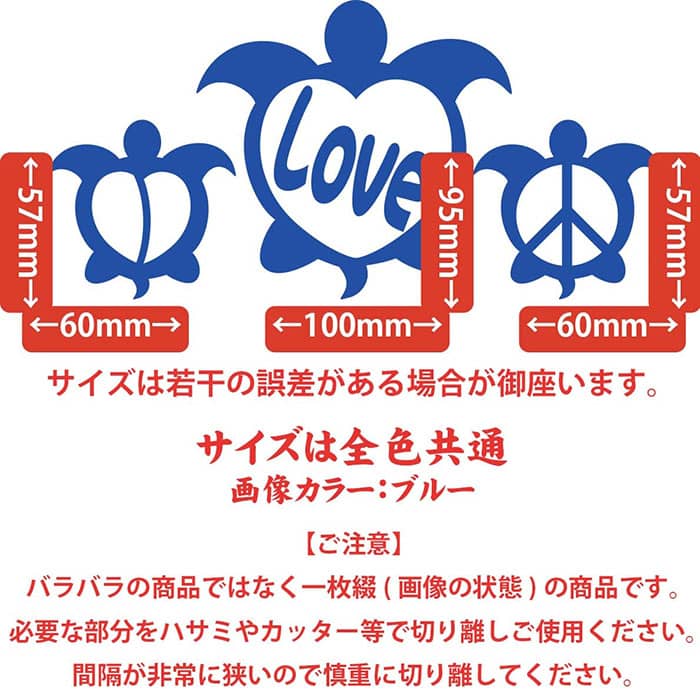 ＼クーポン有／ ハワイアン ハワイ ステッカー honu ( ホヌ ) Love 3 カッティングステッカー サーフ 車 バイク かわいい おしゃれ 亀 カメ サーフィン リアガラス ヘルメット ボックス ホヌ 防水 耐水 アウトドア 切り文字 デカール 転写 シール 全12色(95mmX195mm)