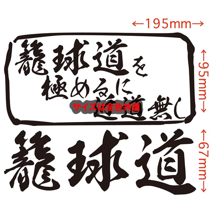 バスケットボール バスケ ステッカー 籠球道 ...の紹介画像2