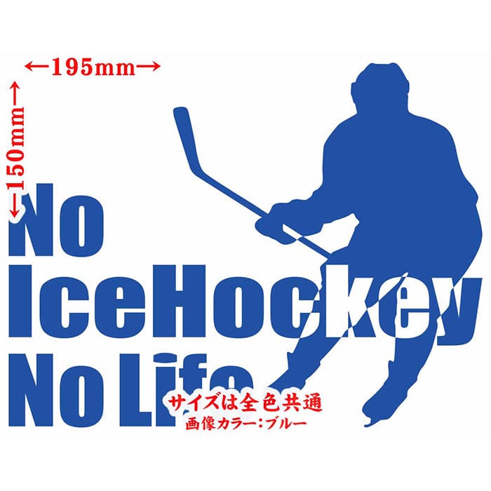 アイスホッケー ステッカー No IceHoc...の紹介画像2