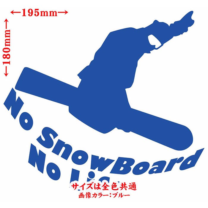 スノーボード ステッカー No SnowBoard No Life ( スノーボード )6 カッティングス...