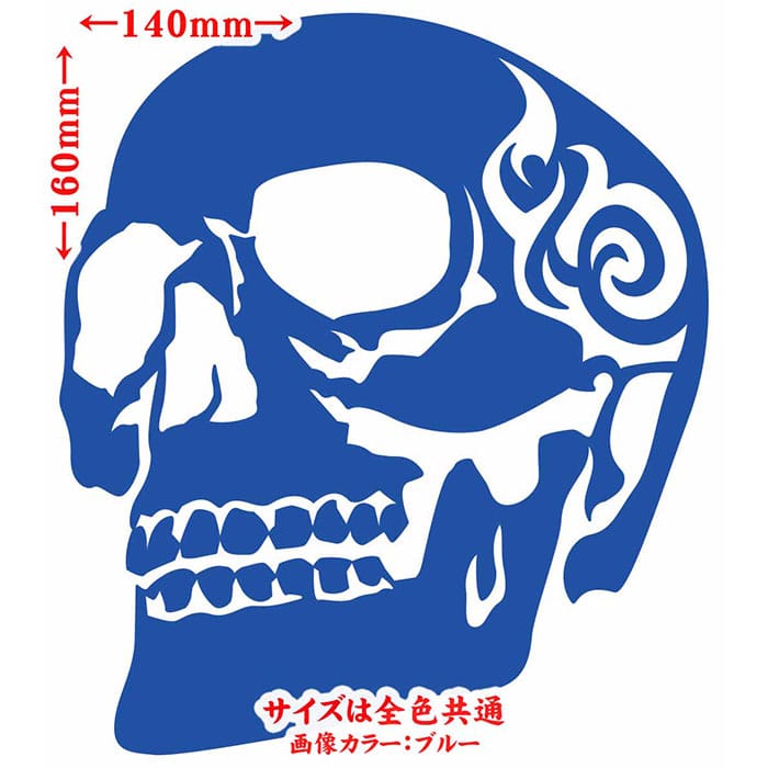 ドクロ スカル 死神 トライバル 3(左向き)...の紹介画像2