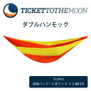 チケットトゥザムーン ダブルサイズハンモック 【レビュー記載で10年保証】 ticket to the moon double hammock S字フック 可愛い収納バッグも付属 重量 600g