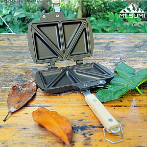 直火 『ホットサンドメーカー』 ハンドル 折りたたみ式 ホットサンド 持ち運び 便利 コンパクト キャンプ アウトドア おしゃれ Mt.SUMI(マウント・スミ) ギフト 贈り物 プレゼント