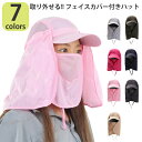 フェイスカバー付ハット 帽子 全6色 メッシュ 速乾 サイドカバー付き あご紐付き UVカット トレッキング 登山 ゴルフ ガーデニング 農作業 Mt.happ...