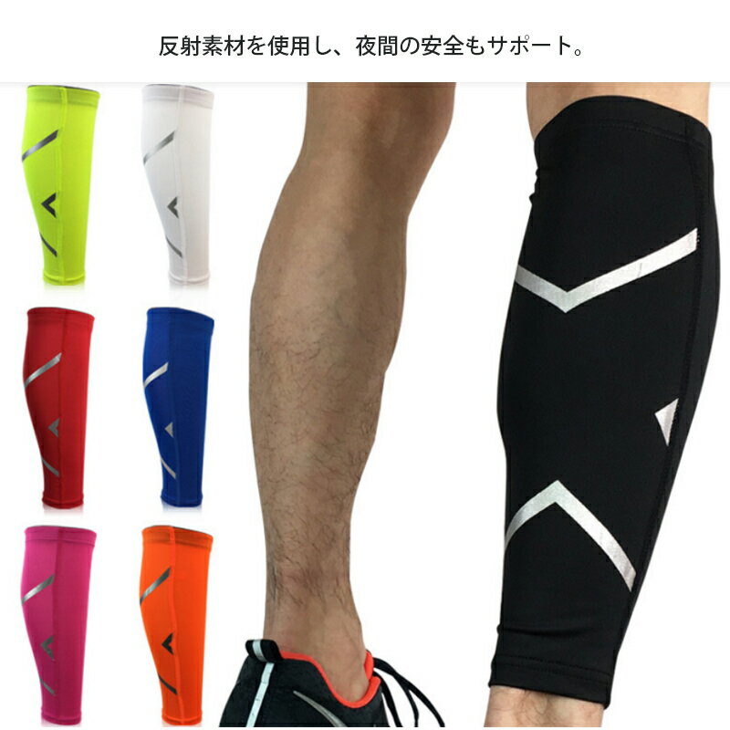 楽天市場 ふくらはぎサポーター 2個セット ポリエステル 肉離れ 筋肉痛 スポーツ 登山 ウォーキング ゴルフ バスケット バレー サッカー Mt Happy マウントハッピー Mt Happy